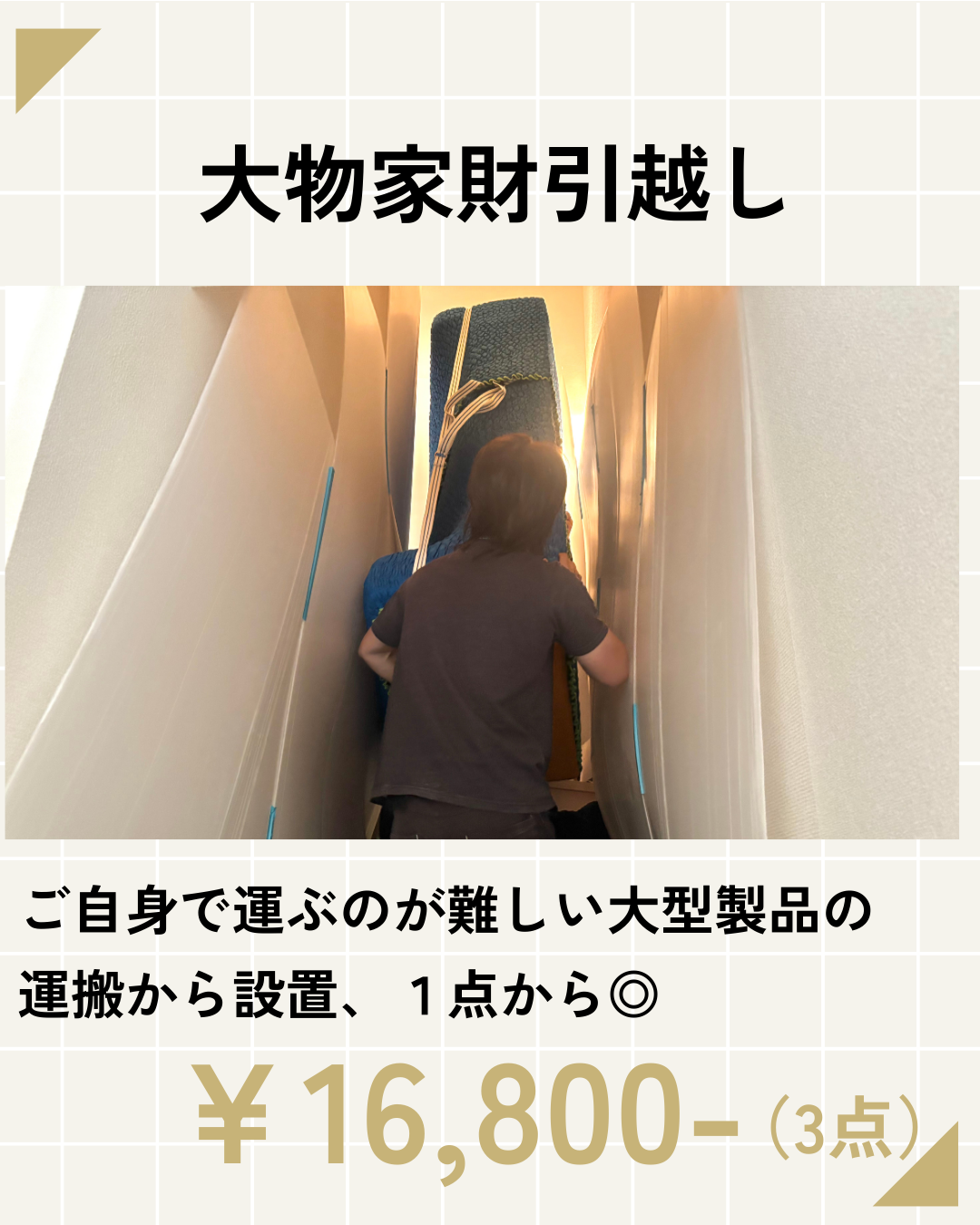 KE引越サービス