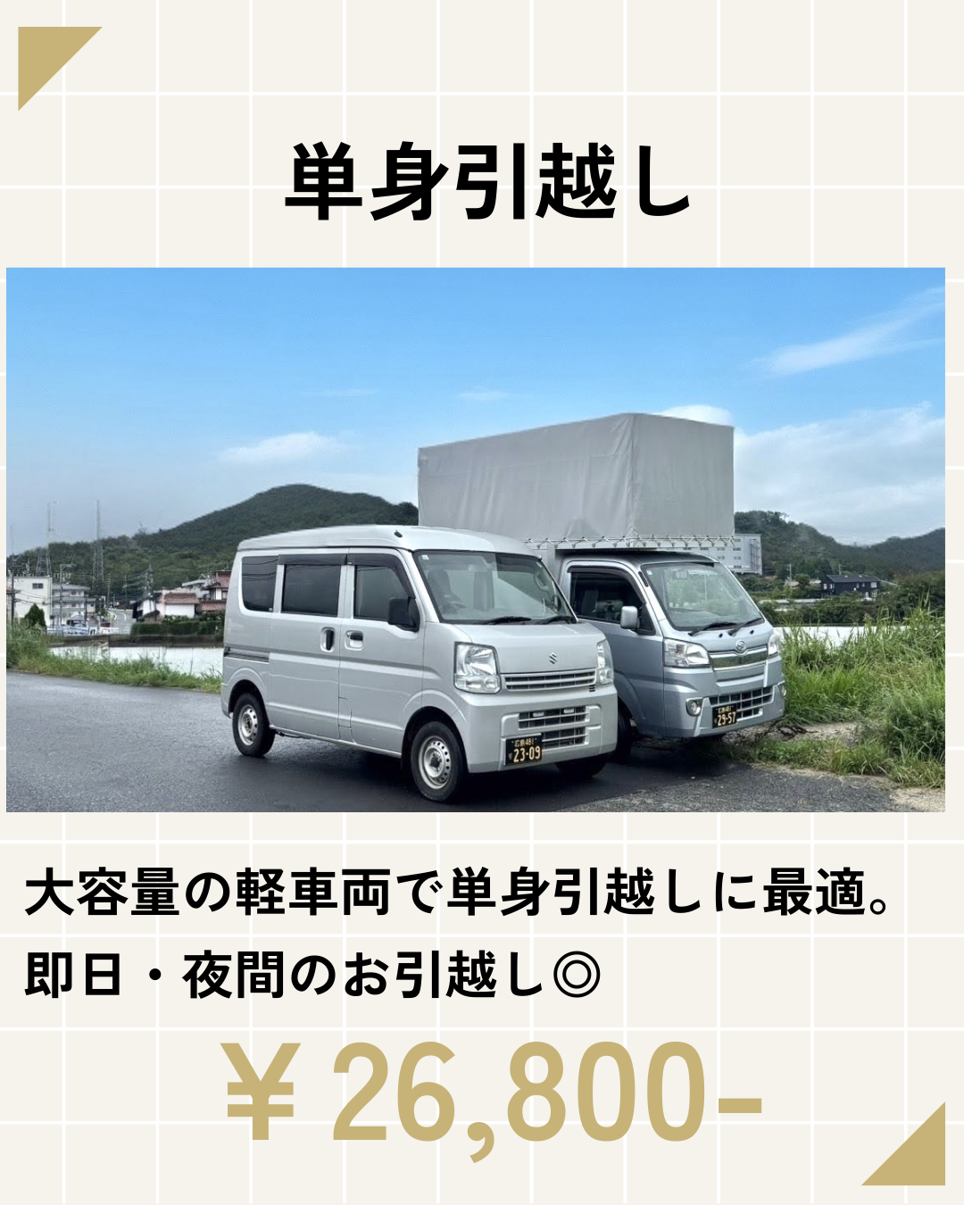 KE引越サービス